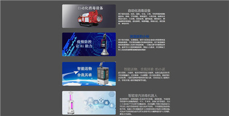 上海提格機器人 新材料技術賦能，免費機器人變身“防疫宣傳員”